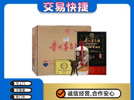 黟县回收珍品茅台酒